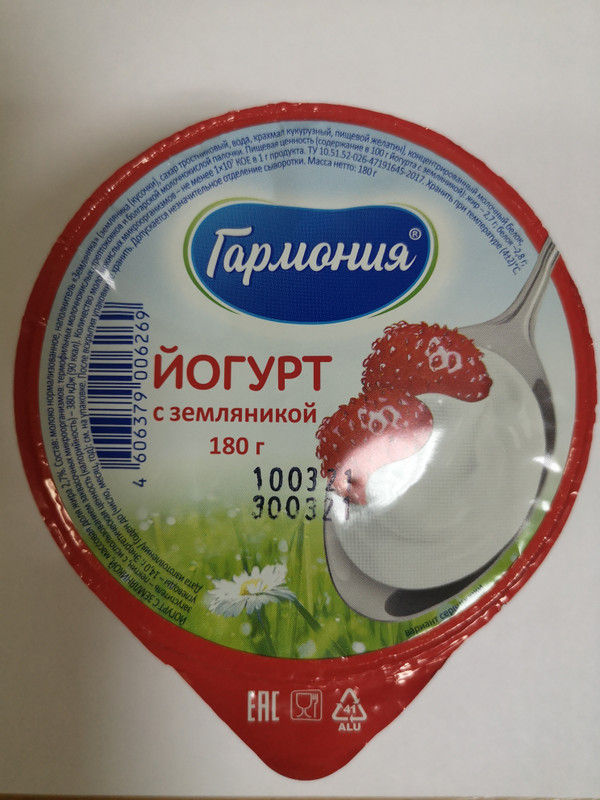 Йогурт Гармония с земляникой 2.7%, 180г — фото 1