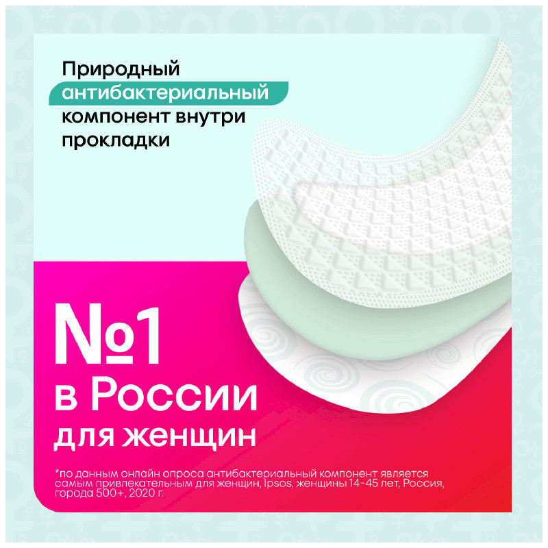 Прокладки ежедневные Kotex Bio-Care экстра тонкие, 20шт — фото 6