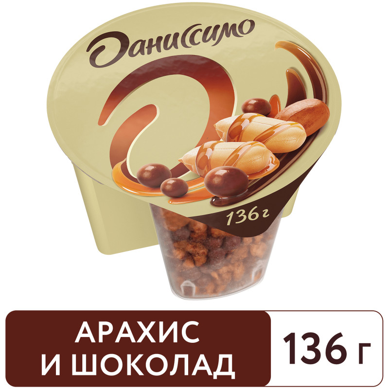 Йогурт Даниссимо Deluxe арахисово-шоколадный микс в карамельной глазури 2.9%, 136г — фото 1