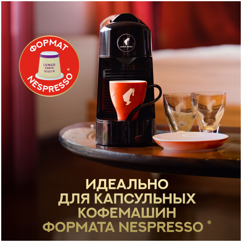 Кофе в капсулах Julius Meinl Lungo Forte натуральный жареный молотый, 10х5.6г — фото 5