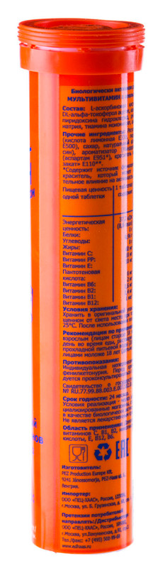 БАД к пище Haas Мультивитамин с апельсиновым вкусом 20 таблеток, 80г — фото 3