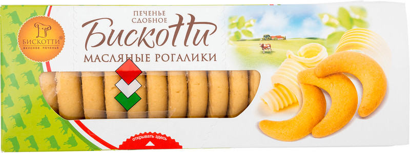 Печенье Бискотти Масляные рогалики сдобное, 110г — фото 3