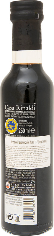 Уксус Casa Rinaldi бальзамический, 250г — фото 1
