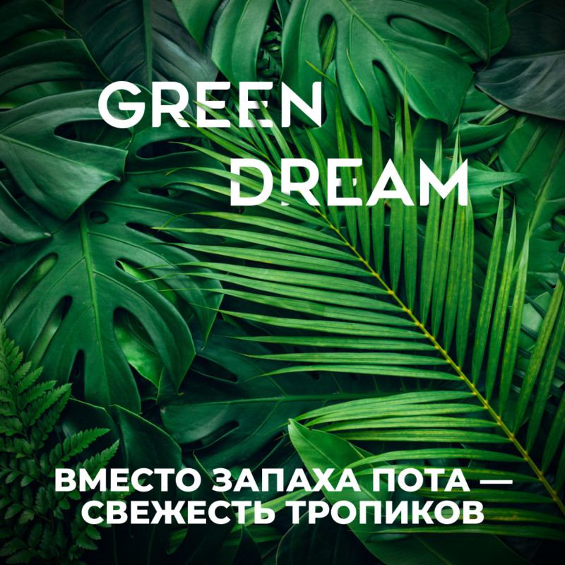 Дезодорант-спрей Blade Green Dream для мужчин, 150мл — фото 6