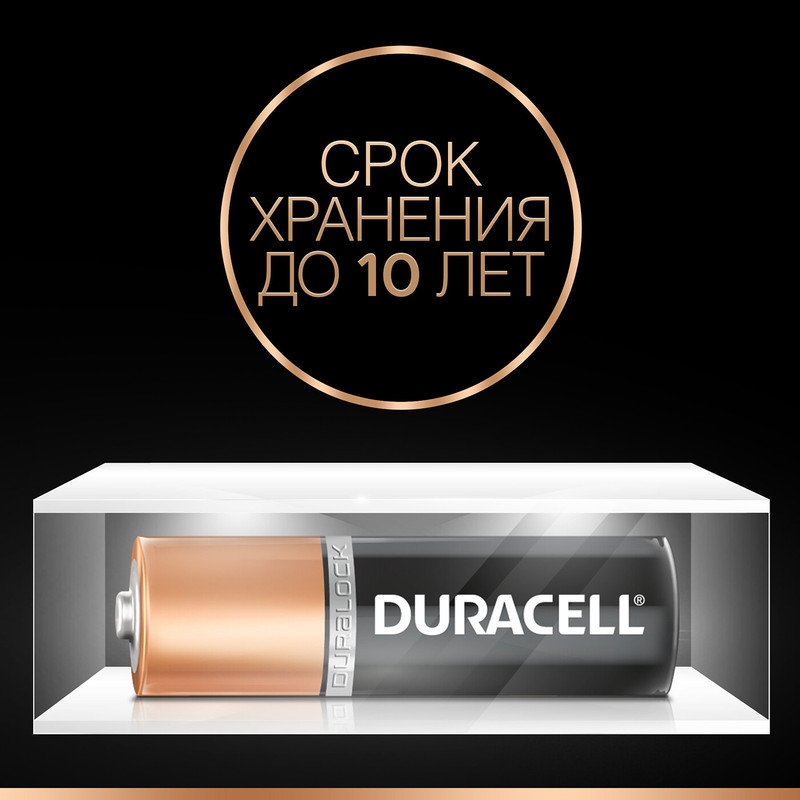 Батарейки Duracell Basic Plus AA Plus, 2шт — фото 5