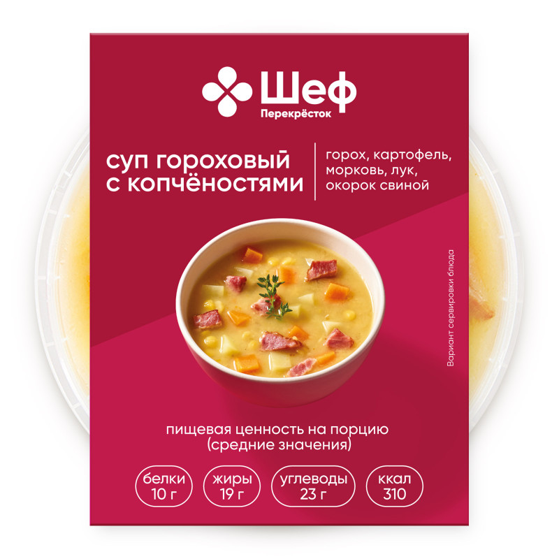 Гороховый суп-пюре с копченостями - рецепт с фото