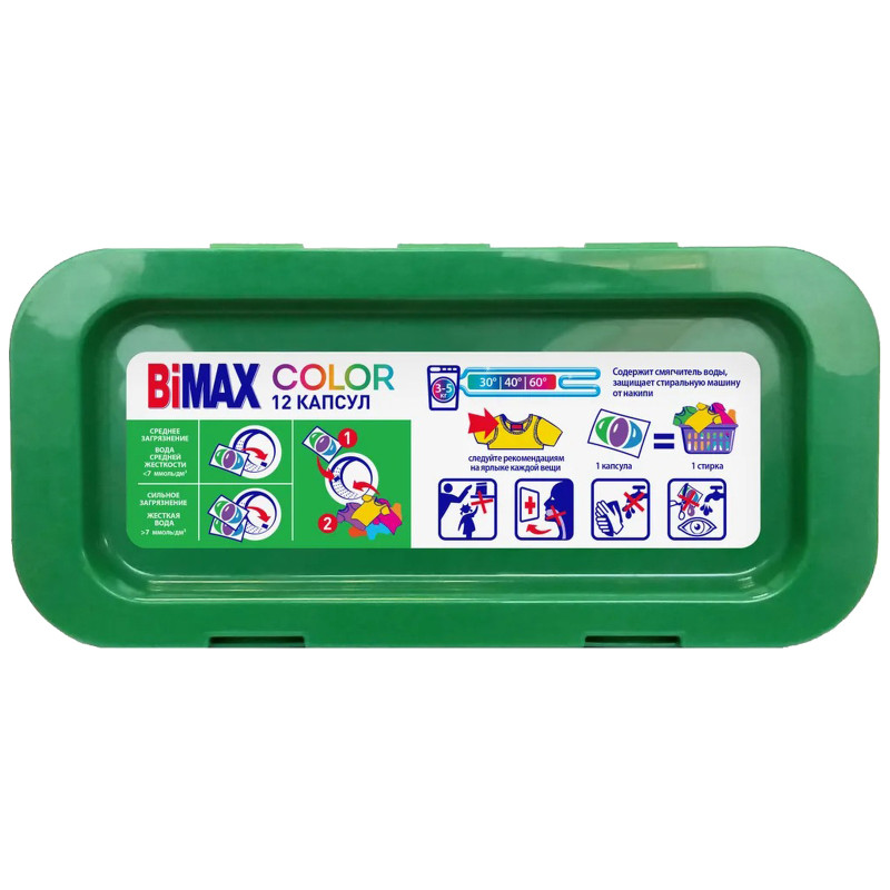 Средство для стирки BiMax Color жидкое в капсулах, 12шт  — фото 2
