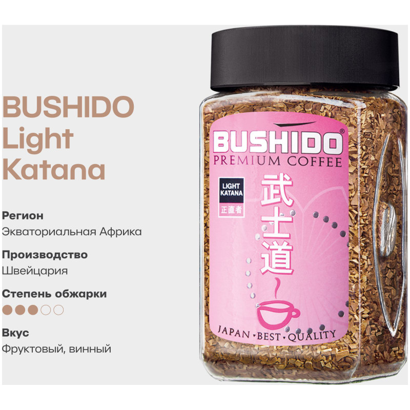 Кофе Bushido Light Katana натуральный растворимый, 100г — фото 5