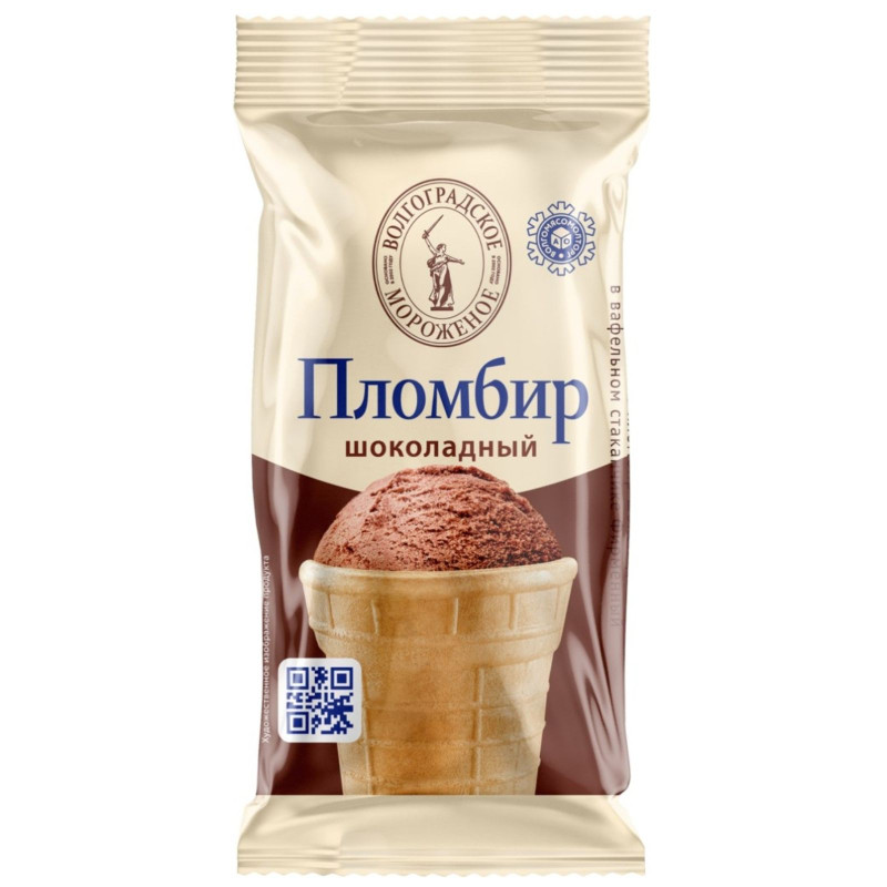 Мороженое Волгоградское Домашнее пломбир шоколадный 13%, 200г