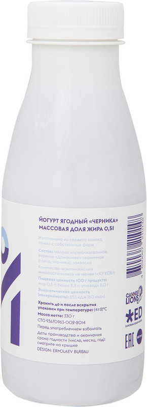 Йогурт Братья Чебурашкины питьевой черника 0.5%, 330мл — фото 1