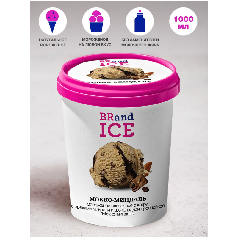 Мороженое BrandIce Мокко-миндаль сливочное с кофе и орехами миндаля, 1кг — фото 1