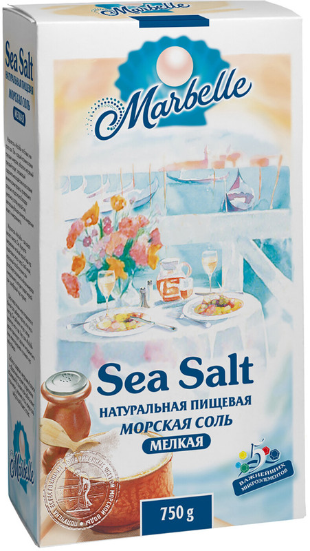 Соль Marbelle Морская пищевая мелкая помол №0, 750г