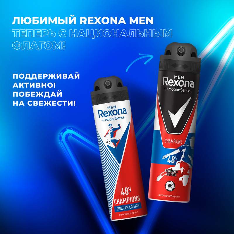 Антиперспирант-дезодорант Rexona Men Champions спрей, 150мл — фото 2