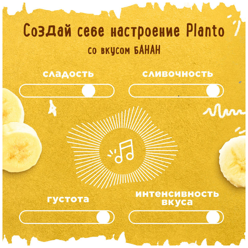 Напиток Planto Banana соево-банановый ультрапастеризованный, 1л — фото 4