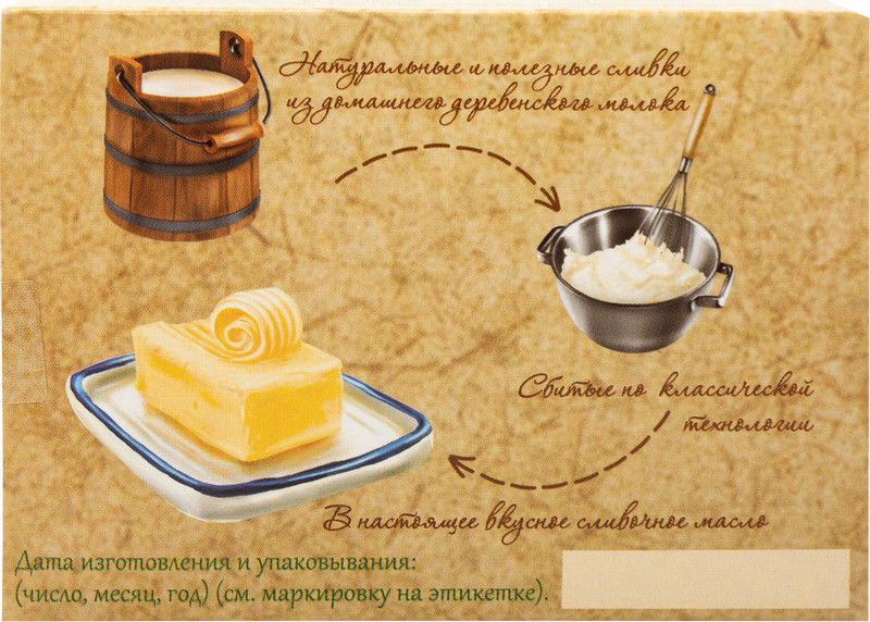 Масло сливочное Деревенское Традиционное 82.5%, 180г — фото 3