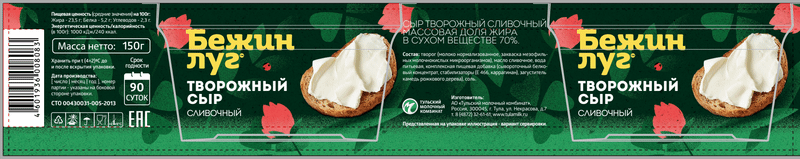 Сыр творожный Бежин Луг сливочный 70%, 150г — фото 2