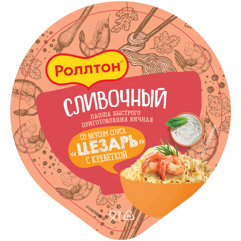 Лапша Ролтон со вкусом соуса Цезарь с креветкой, 70г — фото 1
