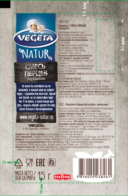 Смесь перцев Vegeta Natur горошком, 15г — фото 1
