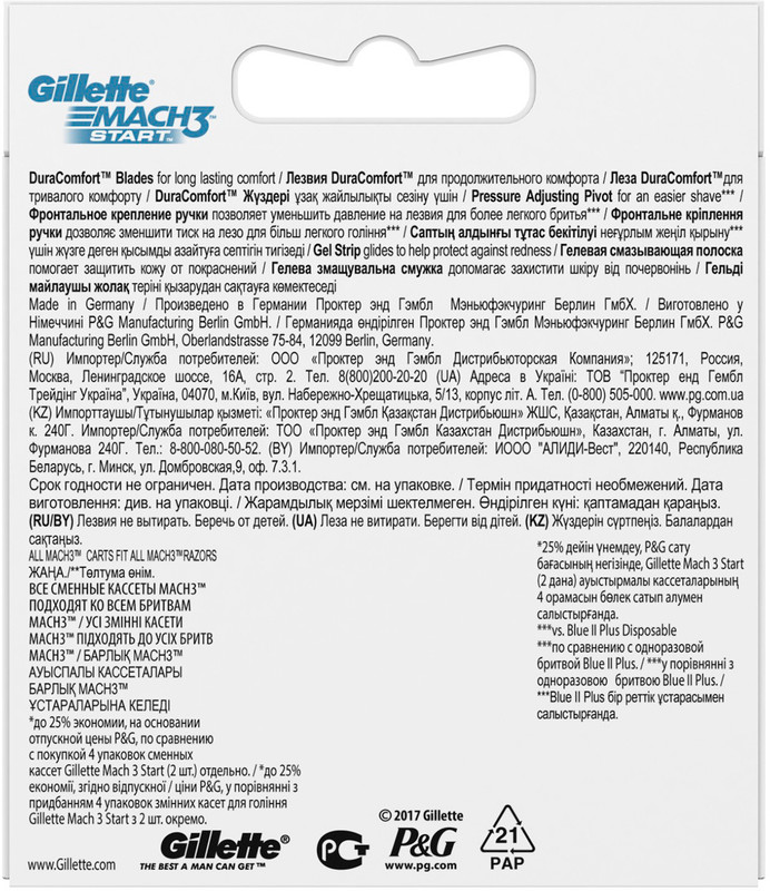 Кассеты для бритья Gillette Mach3 Start сменные, 8шт — фото 2