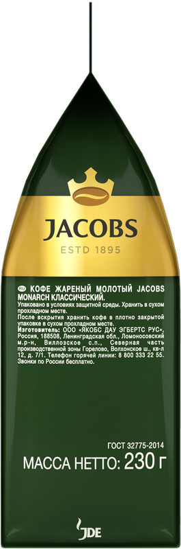 Кофе Jacobs Monarch классический жареный молотый, 230г — фото 3