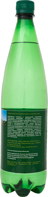 Вода Кисловодская Целебная минеральная лечебно-столовая газированная, 1л — фото 2