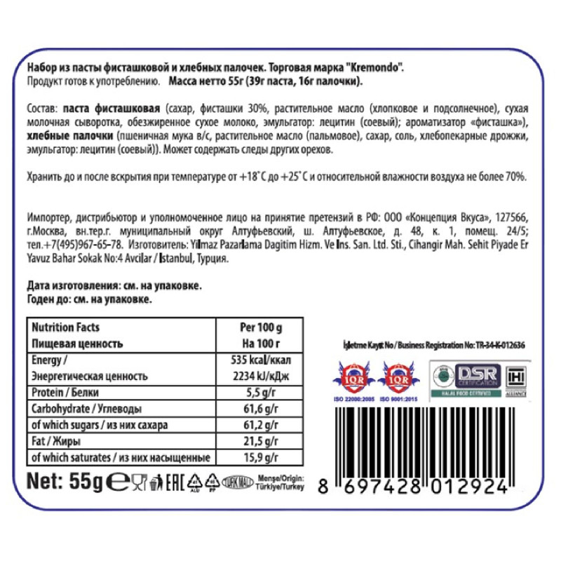 Набор Kremondo из пасты фисташковой и хлебных палочек, 55г — фото 1