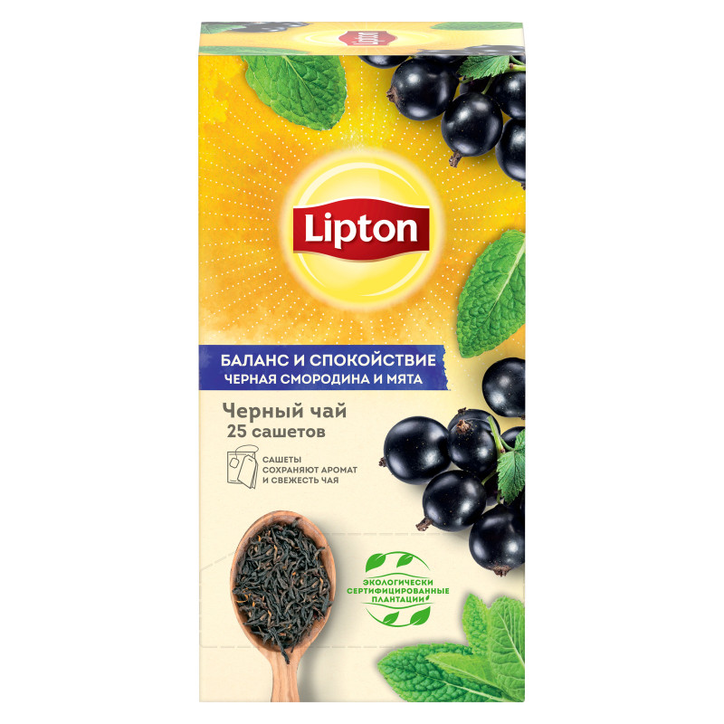 Чай Lipton Баланс и спокойствие чёрный с чёрной смородиной и листьями мяты в пакетиках, 25х1.5г — фото 1