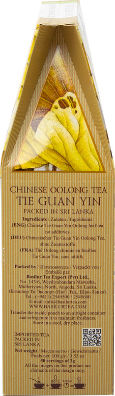 Чай Basilur Коллекция Китая Те Гуань Инь зелёный байховый листовой, 100г — фото 1