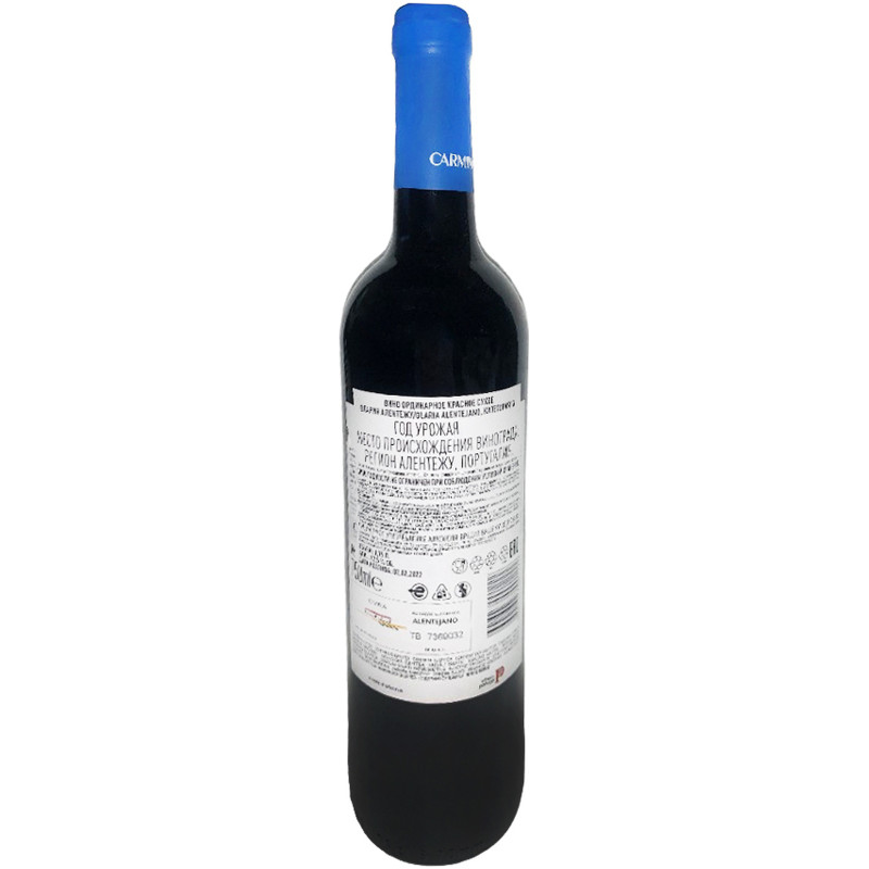 Вино Olaria Alentejano ординарное красное сухое, 750мл — фото 1