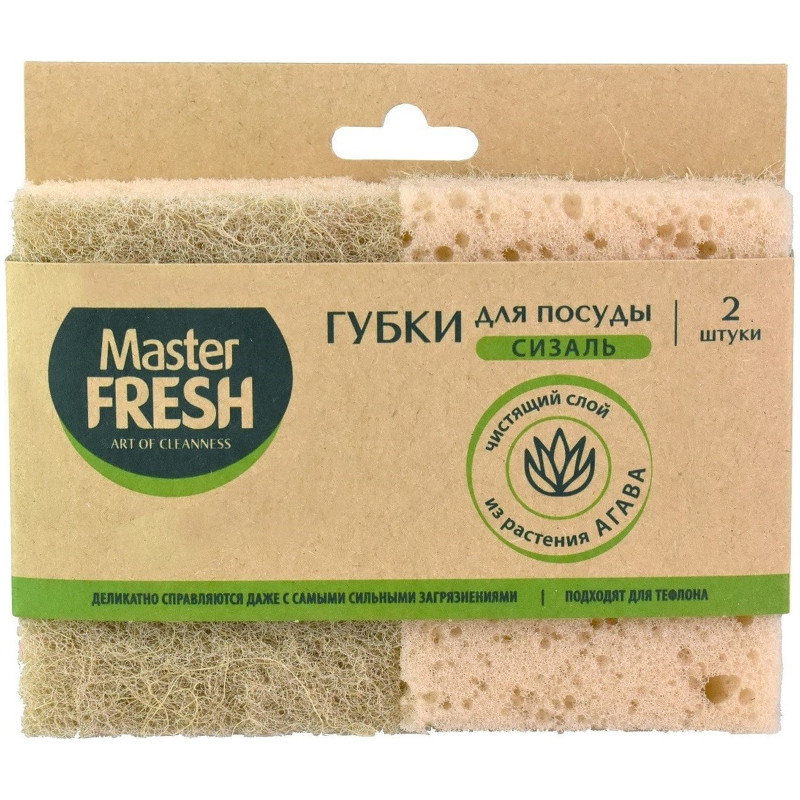 Губки Master Fresh Ecoline для мытья посуды из агавы, 2шт — фото 1