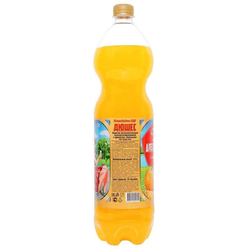 Напиток Суздальские Напитки Апельсин сильногазированный, 1.5л — фото 1