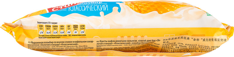 Пломбир Золотой Стандарт Классический вкус сливочный рожок 12%, 100г — фото 3