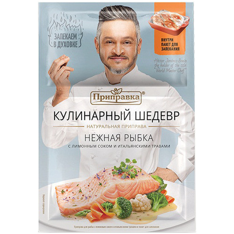 Приправа Pripravka Кулинарный шедевр Нежная рыбка, 15г