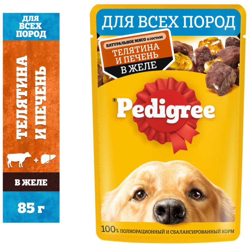 Корм Pedigree телятина и печень для взрослых собак в желе, 85г — фото 1