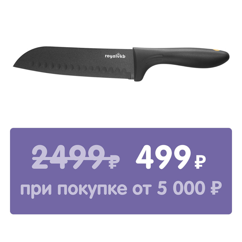 Нож Royal VKB сантоку, 18см — фото 10