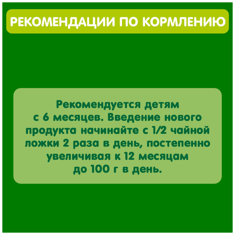 Пюре Gipopo яблоко-клубника-красная смородина, 90г — фото 3