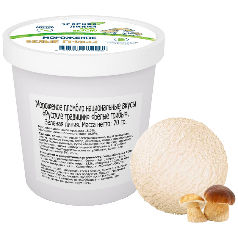 Мороженое пломбир Белые грибы 18% Зелёная Линия, 70г — фото 1