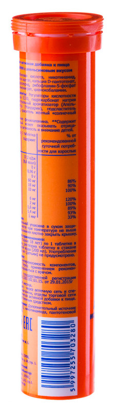 БАД к пище Haas Мультивитамин с апельсиновым вкусом 20 таблеток, 80г — фото 1