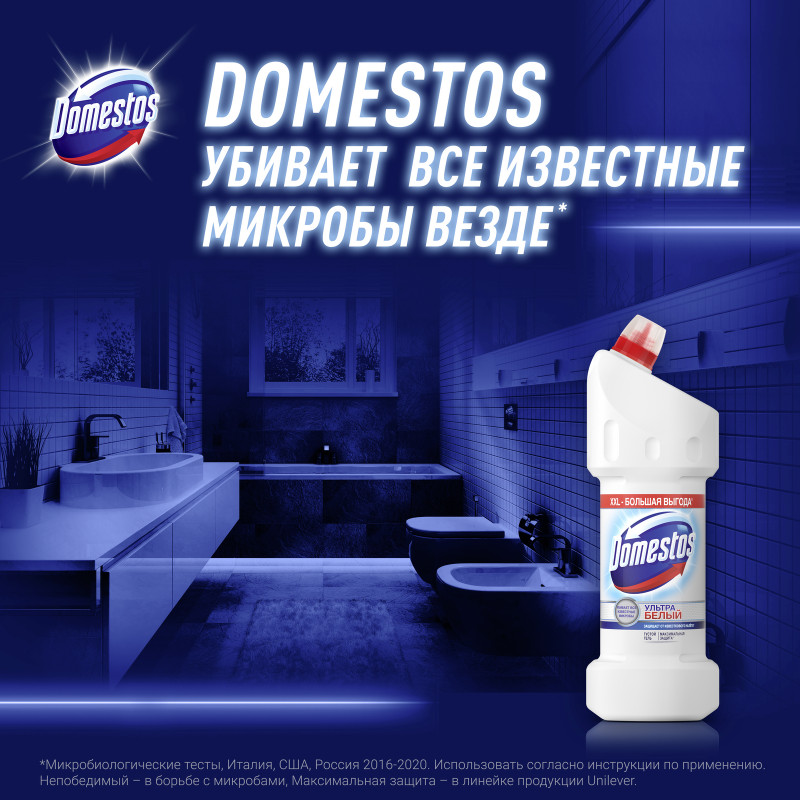 Средство чистящее Domestos Ультра белый для унитаза, 1.5л — фото 2