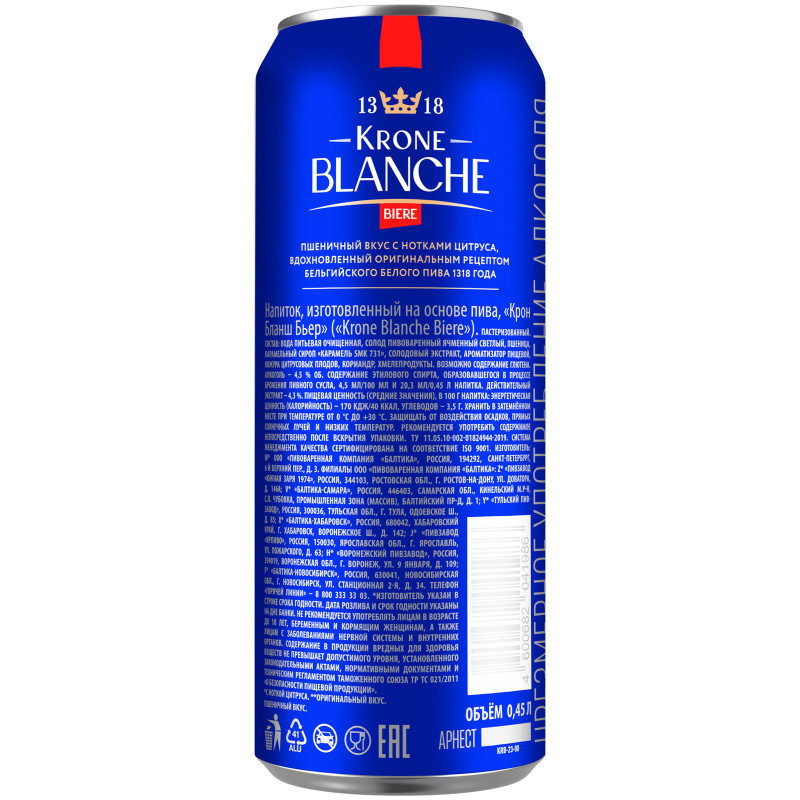 Напиток Krone Blanche Biere пивной пастеризованный 4.5%, 450мл — фото 1
