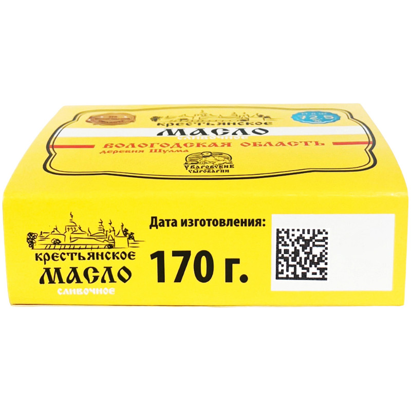 Масло сливочное Уваровские Сыроварни 72.5%, 170г — фото 1