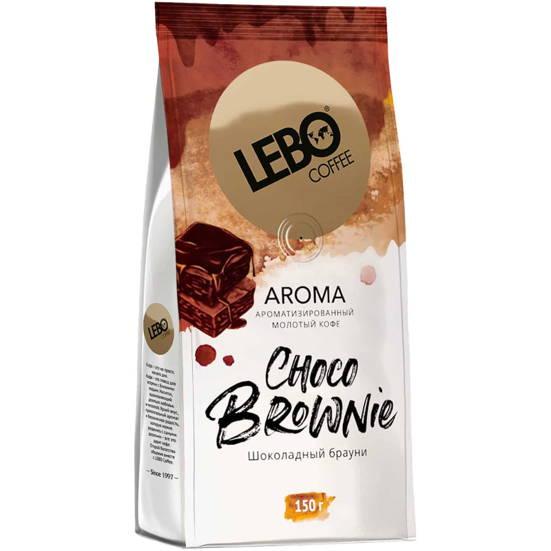 Кофе Lebo Choco Brownie натуральный жареный молотый с ароматом шоколада арабика, 150г — фото 3