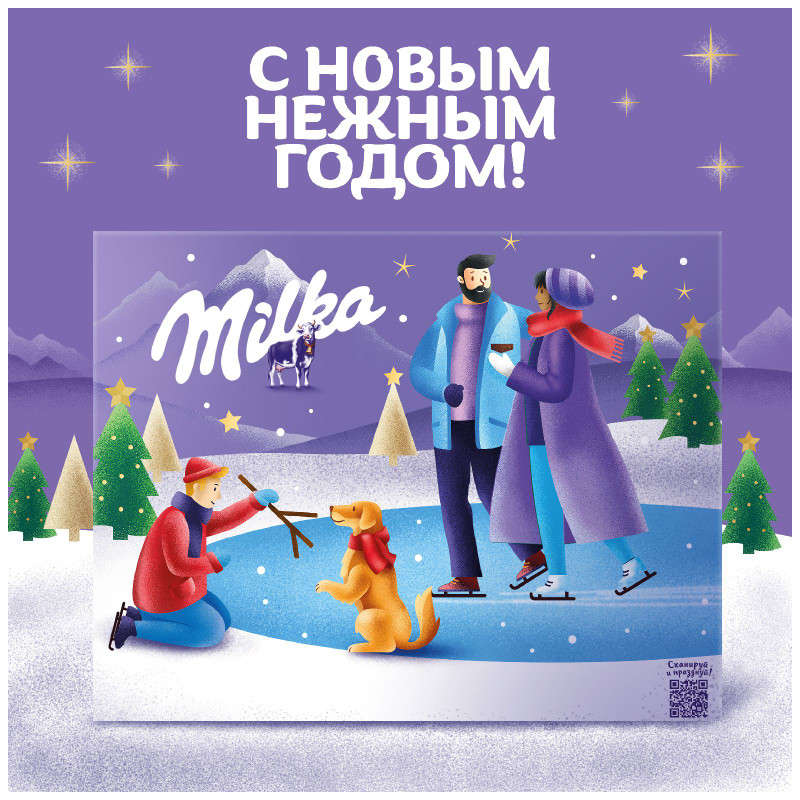 Набор молочного шоколада Milka подарочный, 250г — фото 1