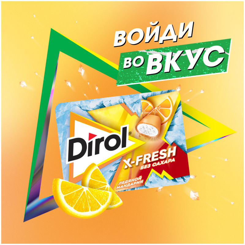 Жевательная резинка Dirol X-Fresh Ледяной мандарин без сахара, 16г — фото 2