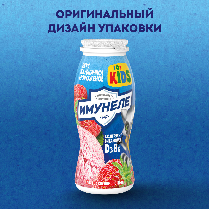 Напиток кисломолочный Имунеле for Kids Клубничное мороженое 1.5%, 100мл — фото 1