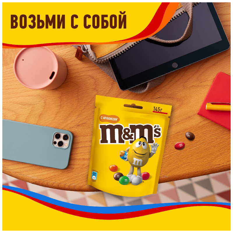 Конфеты M&M's драже с арахисом и молочным шоколадом для компании, 145г — фото 4