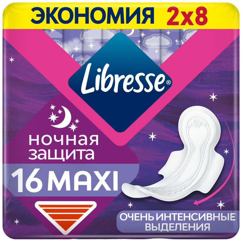 Прокладки Libresse Maxi ночные, 16шт