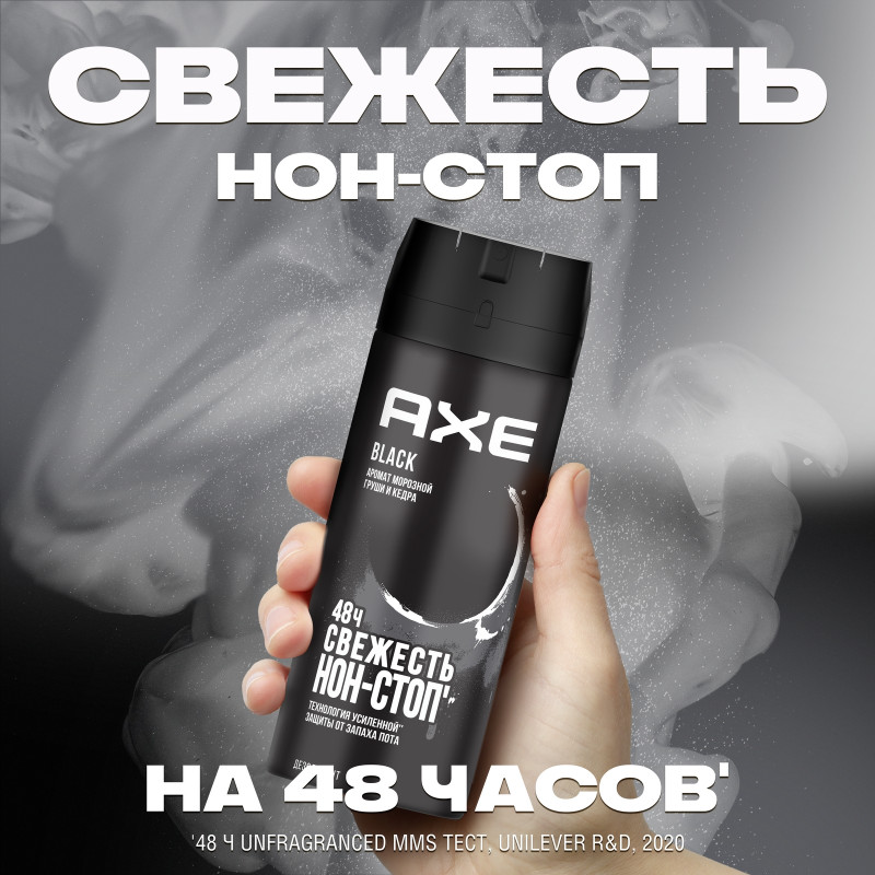 Дезодорант Axe Black мужской спрей, 150мл — фото 4