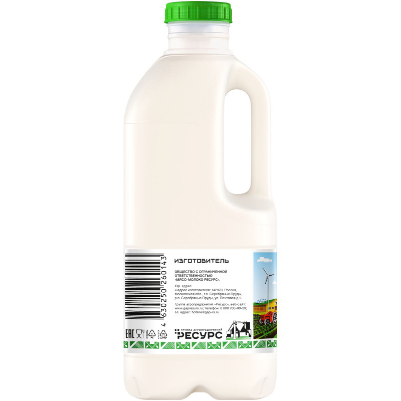 Молоко Правильное Молоко пастеризованное 2.5%, 900мл — фото 2