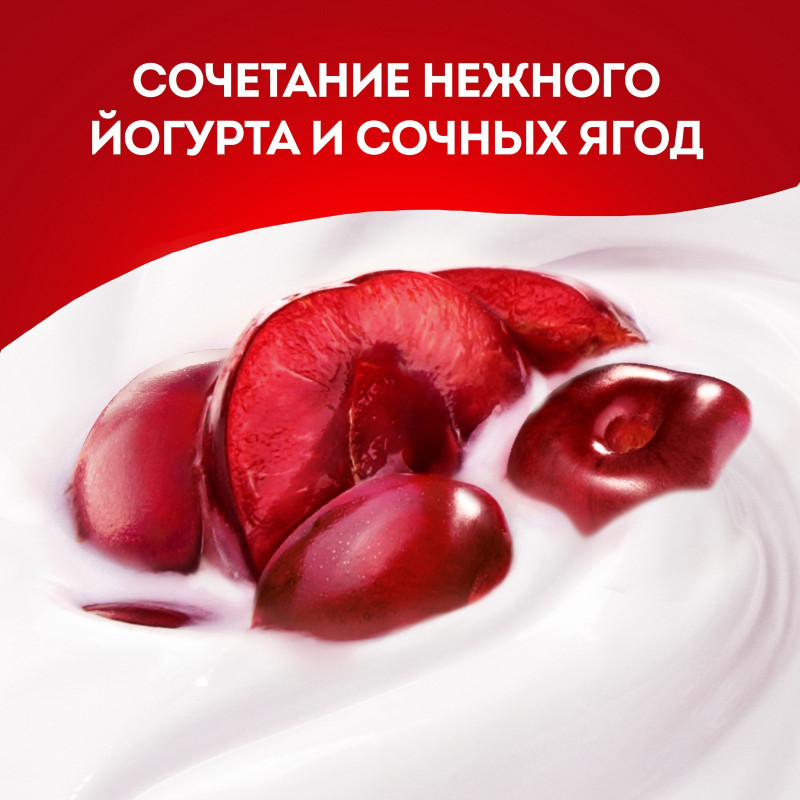 Йогурт фруктовый Чудо вишня-черешня 1.9%, 680мл — фото 3